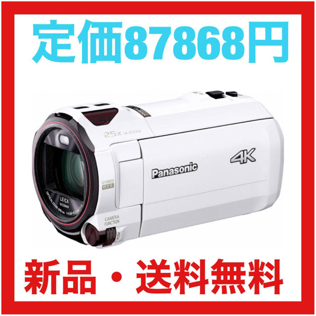 【新品・送料無料】パナソニック 4K ビデオカメラ VX990M 64GB