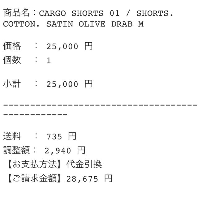 W)taps(ダブルタップス)のCARGO SHORTS 01 / SHORTS COTTON M メンズのパンツ(ショートパンツ)の商品写真