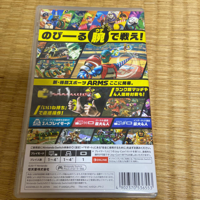 Nintendo Switch(ニンテンドースイッチ)のARMS Switch エンタメ/ホビーのゲームソフト/ゲーム機本体(家庭用ゲームソフト)の商品写真