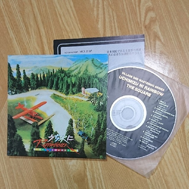 【専用】うち水にRainbow / ザ・スクェア  限定盤 ＋アドベンチャー エンタメ/ホビーのCD(ジャズ)の商品写真