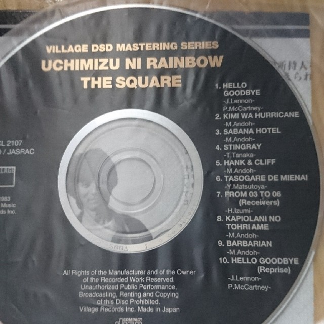 【専用】うち水にRainbow / ザ・スクェア  限定盤 ＋アドベンチャー エンタメ/ホビーのCD(ジャズ)の商品写真