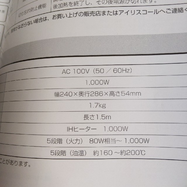 アイリスオーヤマ(アイリスオーヤマ)のアイリスオーヤマ IHコンロ IHK-T36 スマホ/家電/カメラの調理家電(調理機器)の商品写真