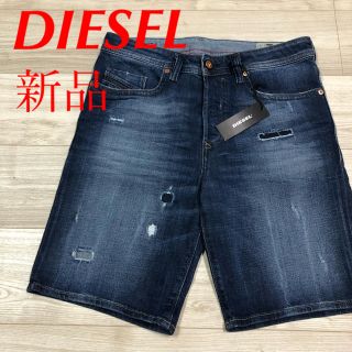 ディーゼル(DIESEL)の新品　新作　春夏　DIESEL  ディーゼル　半パン　ハーフパンツ(ショートパンツ)