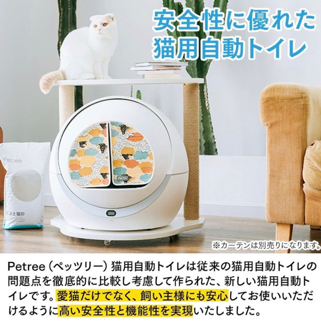 猫 自動トイレ PETREE ペッツリー 新品未使用 - 猫