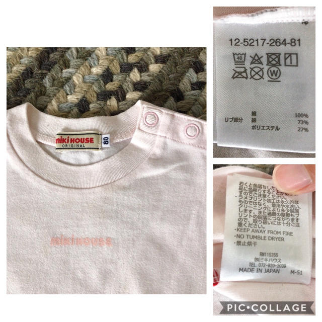 mikihouse(ミキハウス)のミキハウス 80 Tシャツ他 キッズ/ベビー/マタニティのベビー服(~85cm)(Ｔシャツ)の商品写真