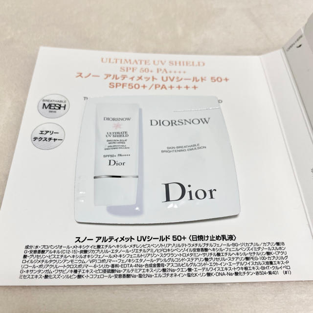 Dior(ディオール)のDIOR ディオール サンプル4点セット 新作 コスメ/美容のキット/セット(サンプル/トライアルキット)の商品写真