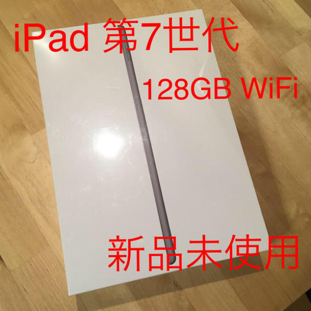 iPad 10.2インチ 第7世代 Wi-Fi 128GB  MW772J/A