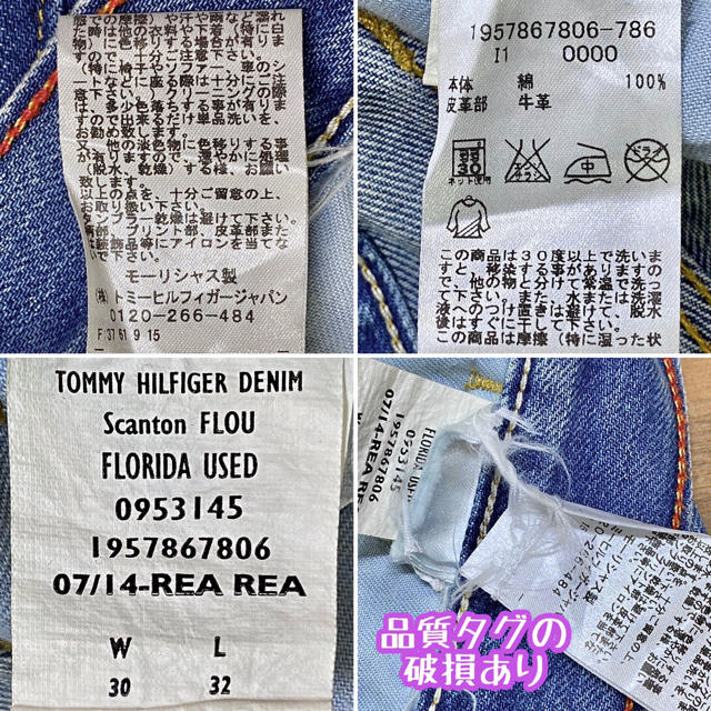 TOMMY HILFIGER(トミーヒルフィガー)のHILFIGER DENIM ヒルフィガーデニム デニムパンツ ロゴ刺繍 W30 メンズのパンツ(デニム/ジーンズ)の商品写真