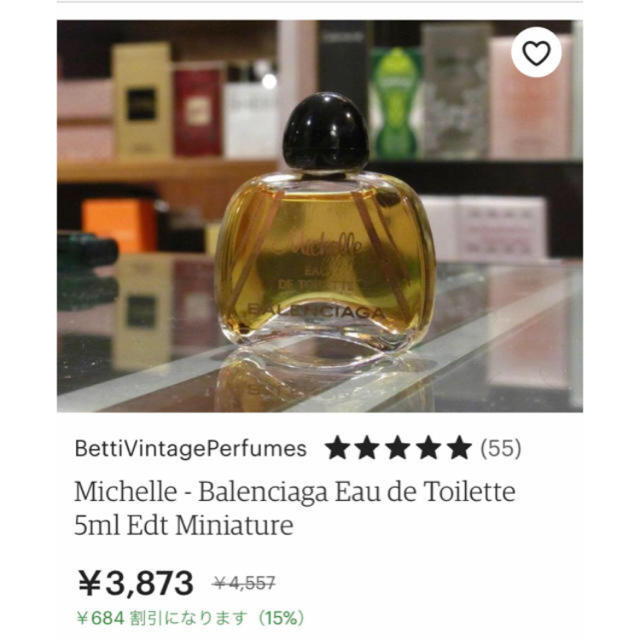 【新品】Michelle eau de toilette  ヴィンテージ香水 コスメ/美容の香水(ユニセックス)の商品写真