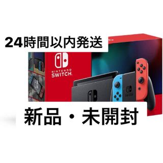 新品未開封 Switch 任天堂スイッチ 本体 ネオン　ブルー ニンテンド