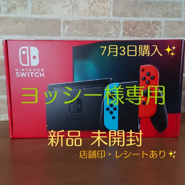 任天堂 Switch 本体 新品