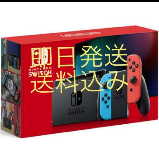 任天堂Nintendo Switch本体　ニンテンドースイッチ【店舗購入】