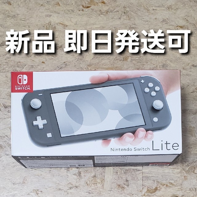 ニンテンドースイッチライト グレー Nintendo Switch Lite 通信販売