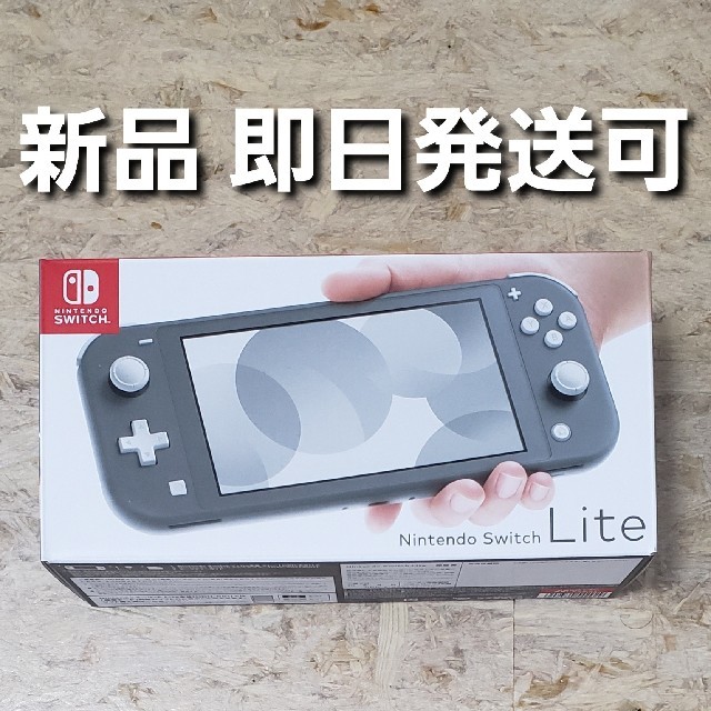 Nintendo Switch(ニンテンドースイッチ)のニンテンドースイッチライト グレー Nintendo Switch Lite エンタメ/ホビーのゲームソフト/ゲーム機本体(携帯用ゲーム機本体)の商品写真