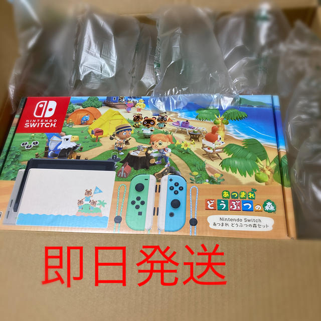 Nintendo Switch あつまれ どうぶつの森セット あつ森セット