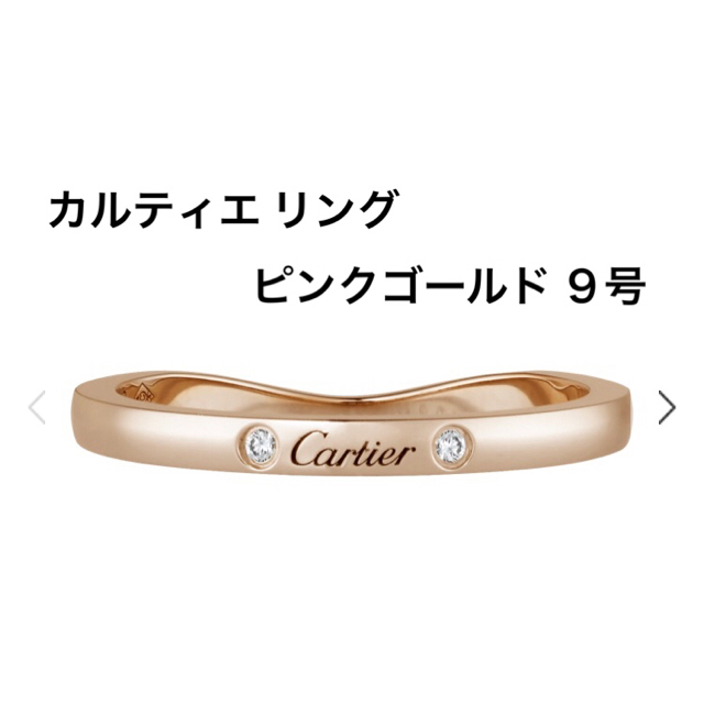 Cartier - カルティエ リング ピンクゴールドの通販 by y｜カルティエならラクマ
