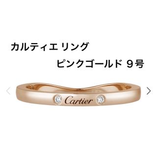 カルティエ 結婚指輪 ピンク 桃色系 の通販 13点 Cartierを買うならラクマ