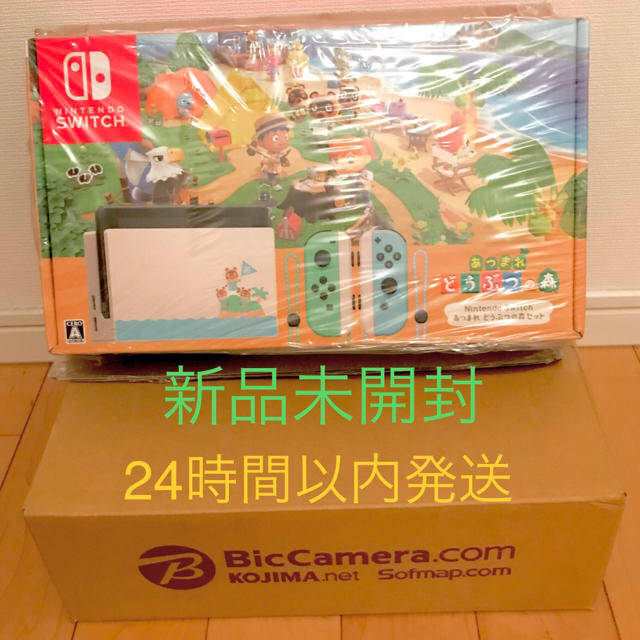 ◆新品未開封品◆Nintendo Switch 同梱版◇あつまれどうぶつの森◆