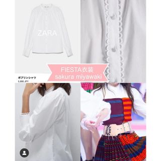 ザラ(ZARA)のizone 宮脇咲良着用　zara ポプリンシャツ(シャツ/ブラウス(長袖/七分))