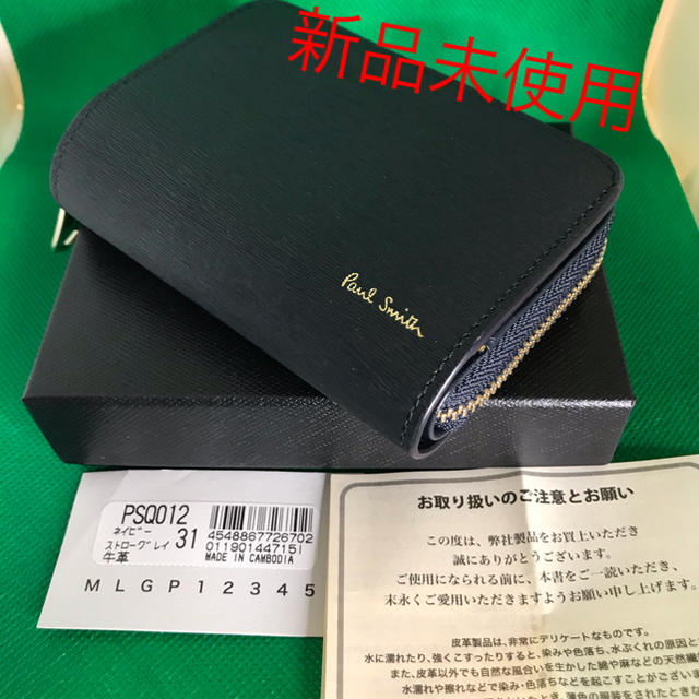 Paul Smith - Paul Smith コインケース キーケース カード入 3way 新品