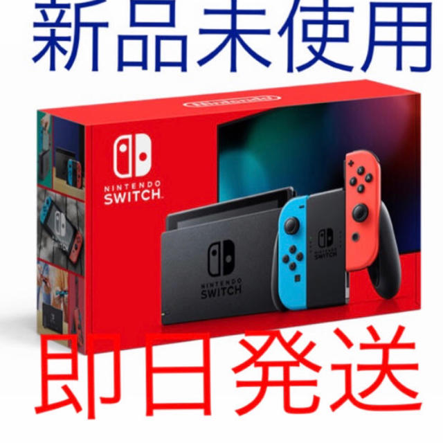 ニンテンドー スイッチ 本体 Nintendo Switch本体 ネオンブルーJoy-Conグリップ