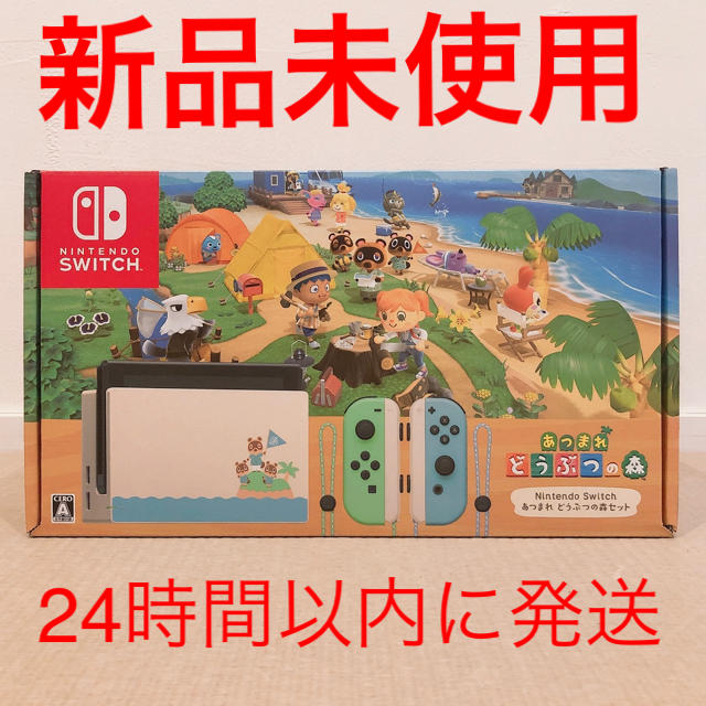 Nintendo Switch - 【新品】Nintendo Switch 本体 あつまれ どうぶつの森セット