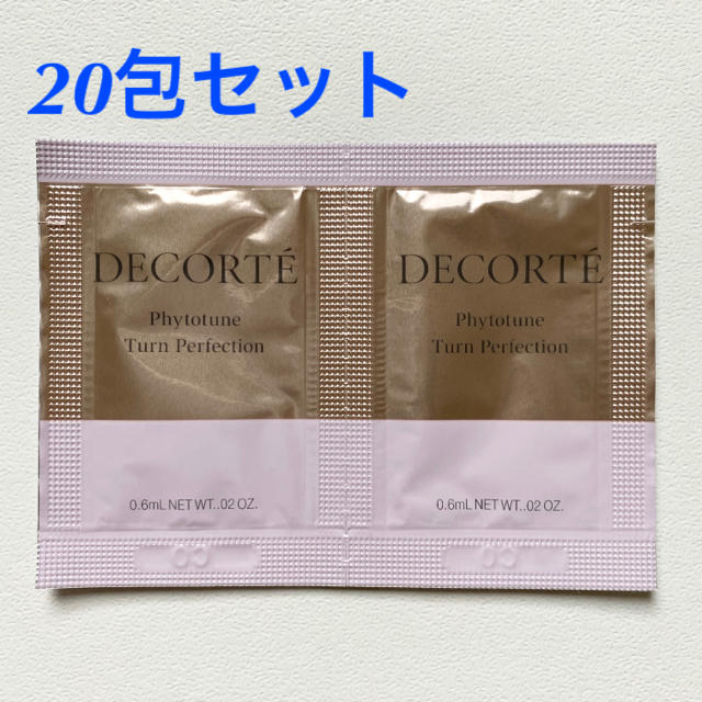 COSME DECORTE(コスメデコルテ)のフィトチューン ターン パーフェクション 20包 コスメ/美容のスキンケア/基礎化粧品(美容液)の商品写真