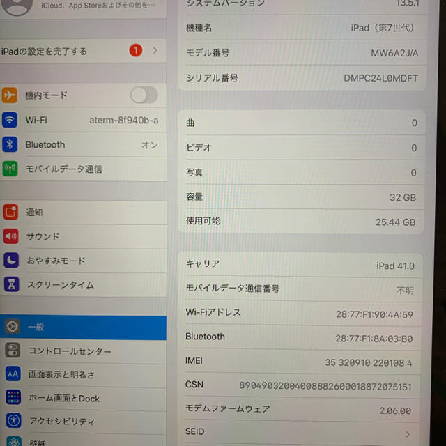 iPad第7世代　32GB  Wi-Fi セルラー 1