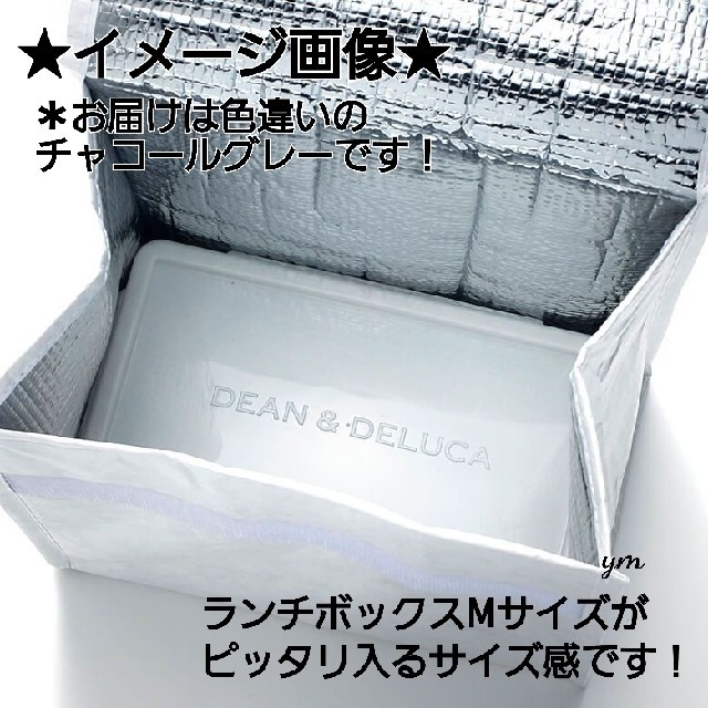 DEAN & DELUCA(ディーンアンドデルーカ)のDEAN&DELUCAランチバッグチャコールグレー エコバッグ クーラーバッグ インテリア/住まい/日用品のキッチン/食器(弁当用品)の商品写真