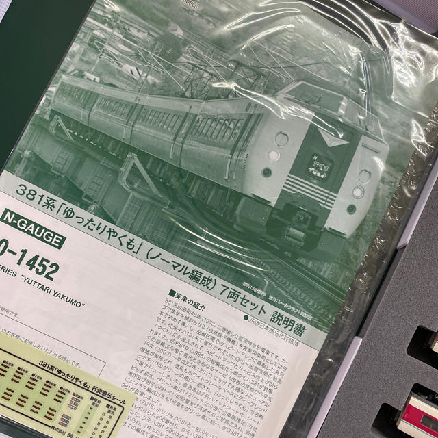 KATO`(カトー)のKATO 10-1452 ゆったりやくも 381系 エンタメ/ホビーのおもちゃ/ぬいぐるみ(鉄道模型)の商品写真
