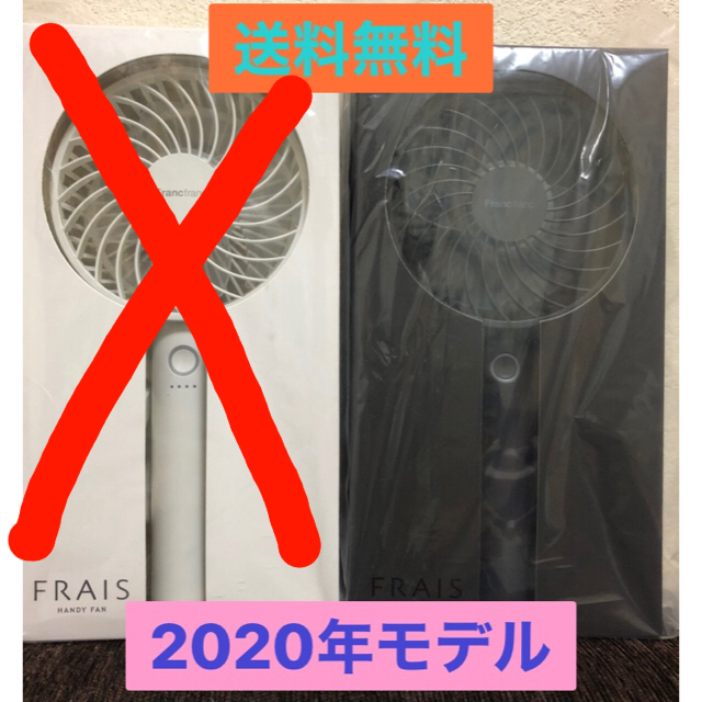 Francfranc(フランフラン)のフランフラン 扇風機 2020モデル ハンディ Francfranc スマホ/家電/カメラの冷暖房/空調(扇風機)の商品写真