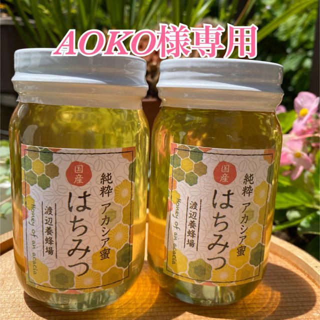 国産はちみつ　アカシア蜜　300g 3本　600g 1本