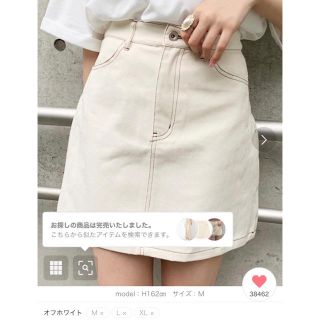 ワンアフターアナザーナイスクラップ(one after another NICE CLAUP)の【完売商品】ベーシック台形スカート【ZOZOTOWN限定アイテム】(ミニスカート)