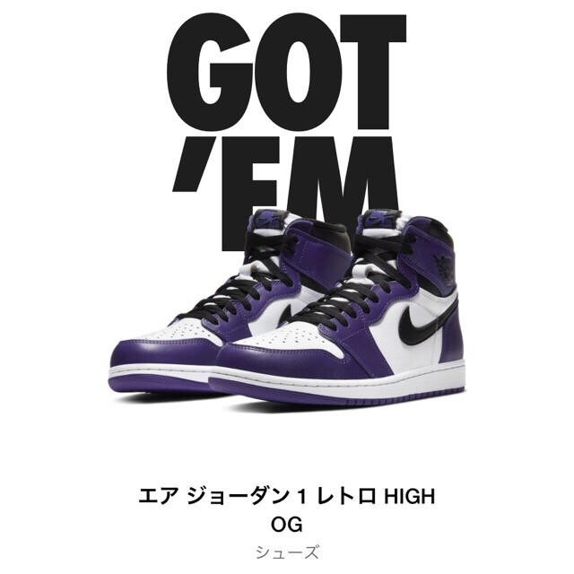 Air Jordan1 Retro high og court purple