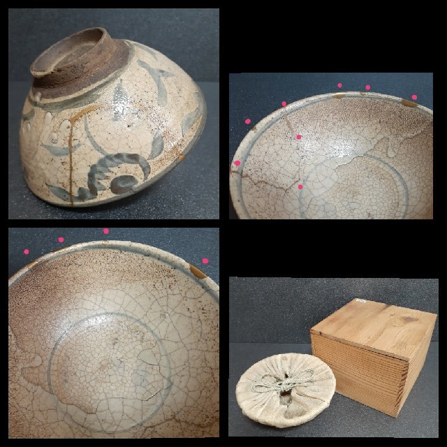 中国古美術 古玩 明代 南方系 青花 古染付 花図 茶碗 古安南 荒木高麗茶碗