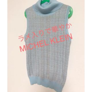 エムケーミッシェルクラン(MK MICHEL KLEIN)の⭐️伸縮性有シルバーのラメ入りで華やか❣️白パンツやデニムと高相性で爽やか♡(カットソー(半袖/袖なし))