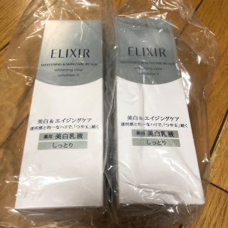 エリクシール(ELIXIR)のエリクシールホワイトクリアエマルジョンT Ⅱ 2個(乳液/ミルク)