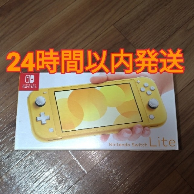 Nintendo Switch Lite イエローエンタメホビー