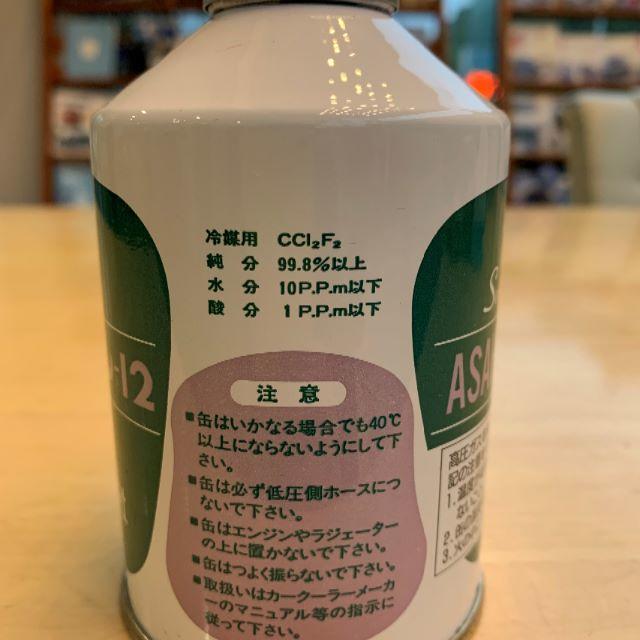R12 アサヒフロン12 250g缶 フロンガス 4本 | hospitaldeyumbo.gov.co