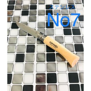 オピネル(OPINEL)のオピネルNo.7ステンレスナイフ(調理器具)