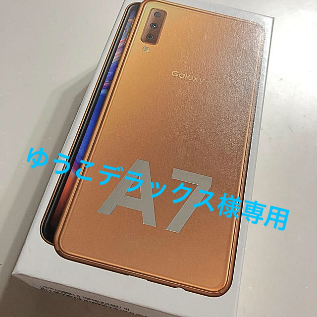 サムスン GalaxyA7 64GB ゴールド / SIMフリー / 新品未使用