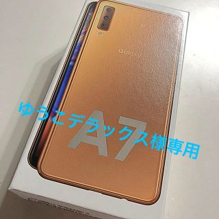 サムスン(SAMSUNG)のサムスン GalaxyA7 64GB ゴールド / SIMフリー / 新品未使用(スマートフォン本体)