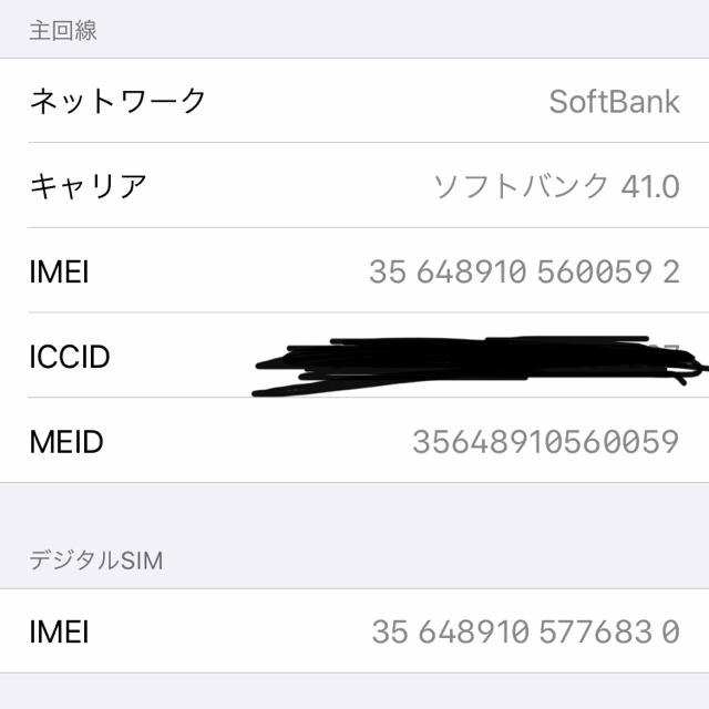 iPhone(アイフォーン)のiPhone SE2 128GB  ブラック スマホ/家電/カメラのスマートフォン/携帯電話(スマートフォン本体)の商品写真