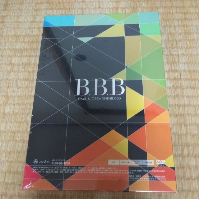 ＢＢＢ15包&AYAトレDVD新品未開封品 コスメ/美容のダイエット(ダイエット食品)の商品写真