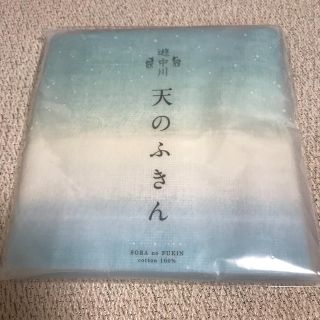 イマバリタオル(今治タオル)の新品　遊中川　天のふきん　中川政七商店　蚊帳生地　手作り　ハンドメイド(収納/キッチン雑貨)