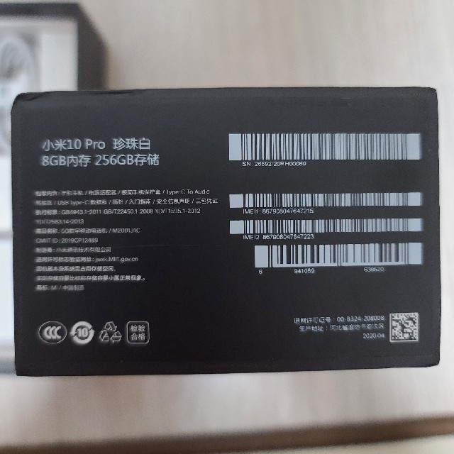 Xiaomi Mi 10 Pro 5G ホワイト（珍珠白） 8GB 256GB