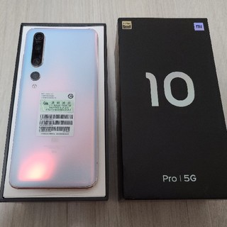 Xiaomi mi 10 Pro 5G 12GB/512GB ホワイト