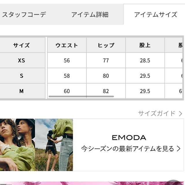 EMODA(エモダ)のEMODA ハイウエスト パギンス 2 エモダ スキニー 美品 デニム レディースのパンツ(デニム/ジーンズ)の商品写真