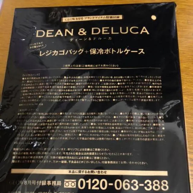 DEAN & DELUCA(ディーンアンドデルーカ)のグロウ　8月号 エンタメ/ホビーの雑誌(ファッション)の商品写真