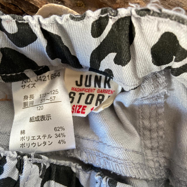 JUNK STORE(ジャンクストアー)のペコ様専用 キッズ/ベビー/マタニティのキッズ服男の子用(90cm~)(パンツ/スパッツ)の商品写真